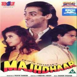 Majhdhaar (1996) Poster