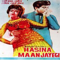 Hasina Maan Jayegi (1968) Poster