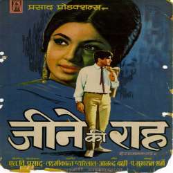 Aane Se Uske Aaye Bahar - Duet Poster