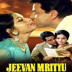 Jeevan Mrityu (1970) Poster