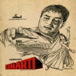 Dharti (1970)  Poster