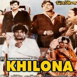 Khilona (1970)  Poster
