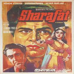 Sharafat (1970) Poster