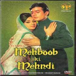 Mehboob Ki Mehdi Poster