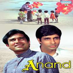 Anand (1971) Poster