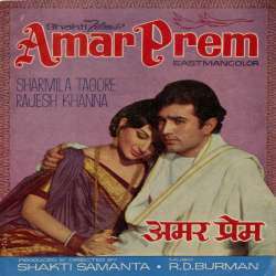 Amar Prem (1971)  Poster