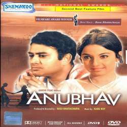Anubhav (1971)  Poster