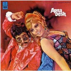 Apna Desh (1972)  Poster