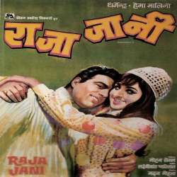 Raja Jani (1972) Poster