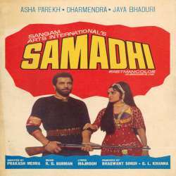 Samadhi (1972) Poster