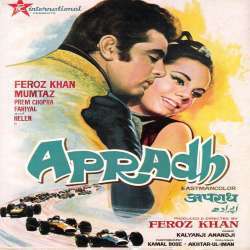 Apradh (1972)  Poster