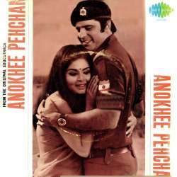 Anokhee Pehchan (1972) Poster