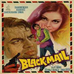 Blackmail (1973) Poster