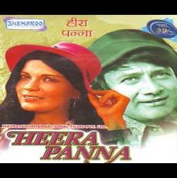 Heera Panna (1973) Poster
