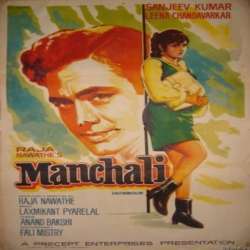 Manchali (1973) Poster