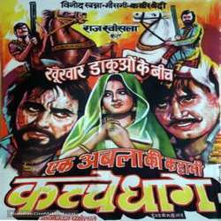 Kuchhe Dhaage (1973) Poster