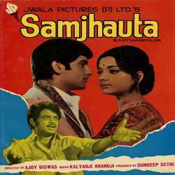 Samjhauta (1973) Poster