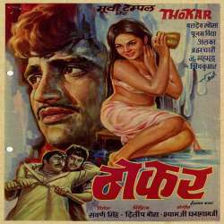 Thokar (1974) Poster