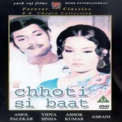 Chhoti Si Baat (1975) Poster
