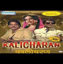 Kalicharan (1976) Poster