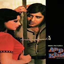 Aap Ki Khatir (1977) Poster