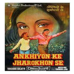 Akhiyon Ke Jharokon Se (1978)  Poster