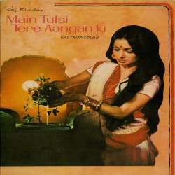 Main Tulsi Tere Angan Ki (1978)  Poster