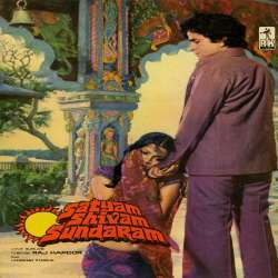 Satyam Shivam Sundaram (1978) Poster