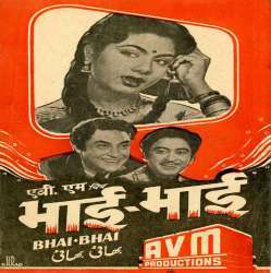 Bhai Bhai (1956) Poster