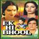 Ek Hi Bhool (1981) Poster