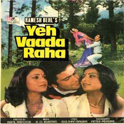 Yeh Vaada Raha (1982) Poster