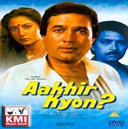 Aakhir Kyon (1985)  Poster