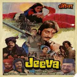 Jeeva (1986)  Poster