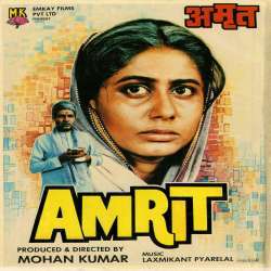 Amrit (1986)  Poster