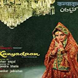 Kanyadan (1988)  Poster