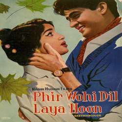 Phir Wohi Dil Laya Hoon (1963)  Poster