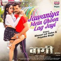 Jawaniya Mein Ghoon Lag Jayi Poster