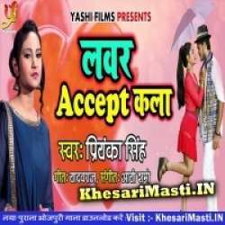 Lover Accept Kala Poster