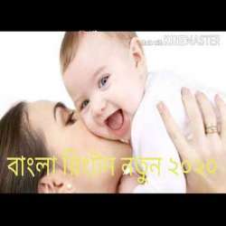 Bengali Baby Ringtone Poster