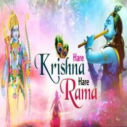 Jag Me Ho Jaye Naam Hare Krishna Hare Ram Poster