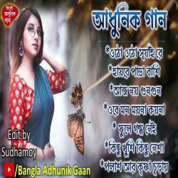 Bengali Adhunik Ringtone Poster