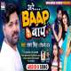 Are Baap Re Baap Poster