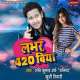 420 Biya Ho Poster