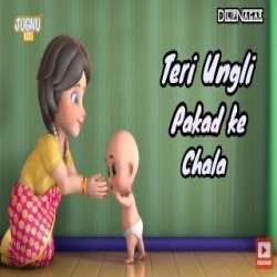 Teri Ungli Pakad Ke Chala Mothers Day Ringtone Poster