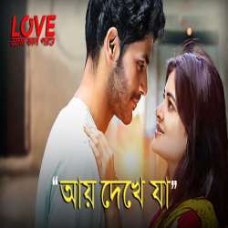 Aye Dekhe Jaa Love Aaj Kal Porshu Bengali Ringtone Poster