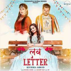 Love Letter - Ruchika Jangid Poster
