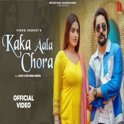 Kaka Aala Chora Poster