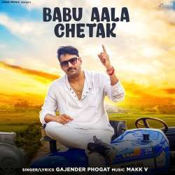 Babu Aala Chetak Poster