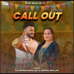 Call Out Lalkare Poster