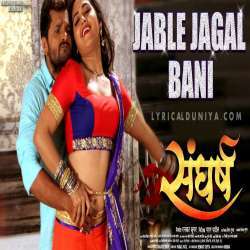 Jable Jagal Bani Table Lagal Rahi Poster